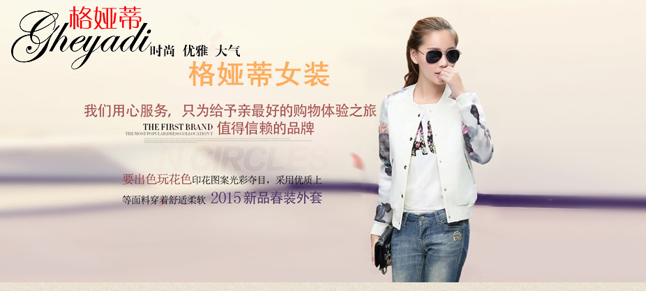 格娅蒂-GYAGHEYADI